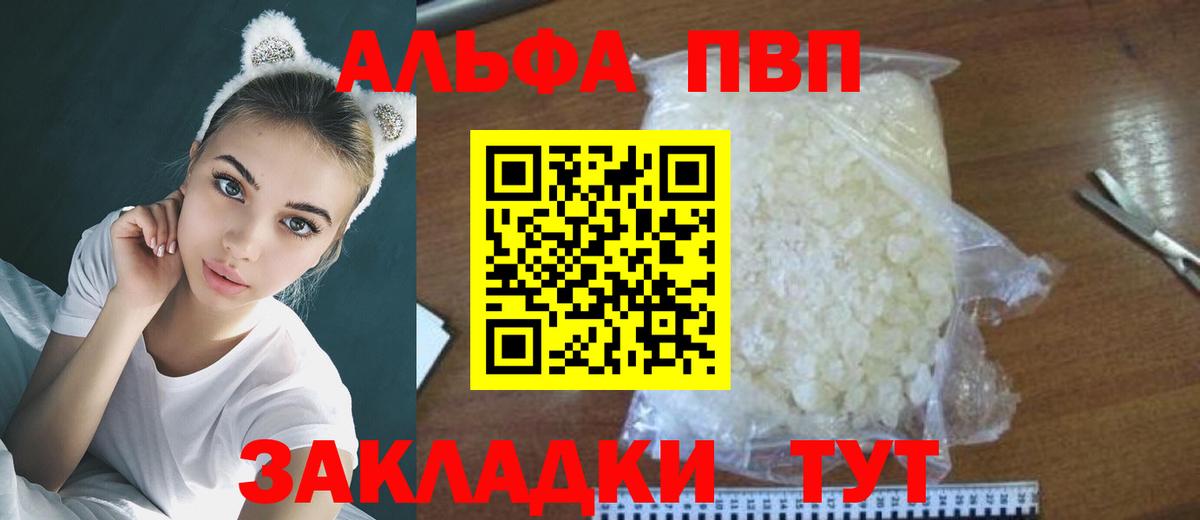 A-PVP кристаллы Мончегорск