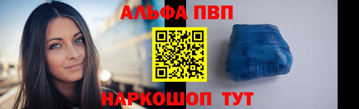 Альфа ПВП мука  A PVP  закладка  Мончегорск  Вход с VPN  APVP VHQ 