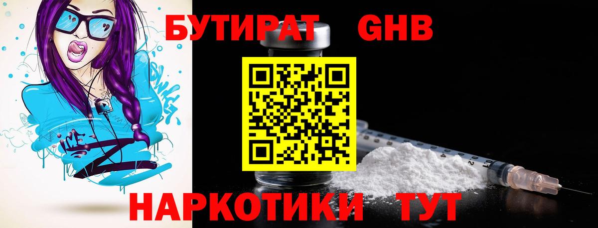 Мончегорск  Бутират вода  Бутират  Вход с VPN 