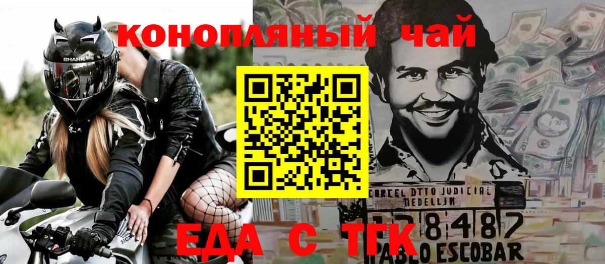 Cannafood конопля  Вход с VPN  Мончегорск 