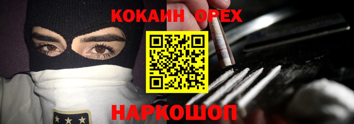 КОКАИН Fish Scale Мончегорск