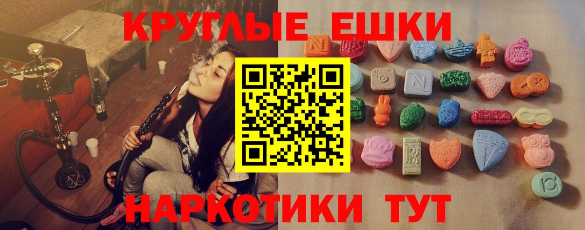 Мончегорск  Ecstasy 300 mg  Вход с VPN 