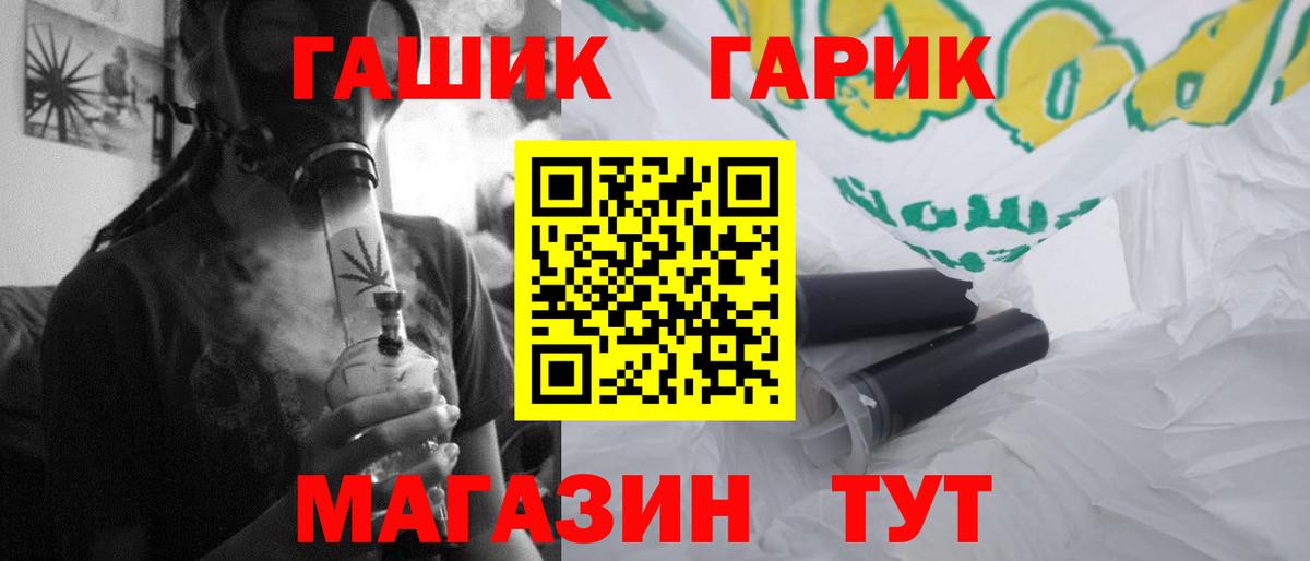 ГАШ VHQ  ГАШИШ 40% ТГК  Мончегорск  ГАШИШ  Вход с VPN 