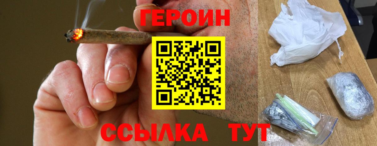 Героин Афган  Вход с VPN  Мончегорск 