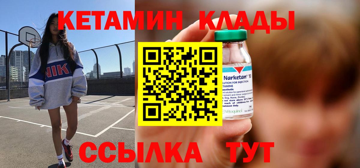 Кетамин ketamine  Вход с VPN  Мончегорск 