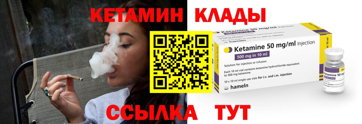 КЕТАМИН ketamine Мончегорск