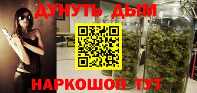 каннабис Мариинск