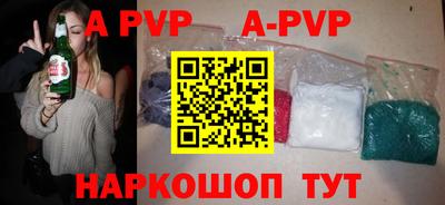 а пвп мука Малгобек