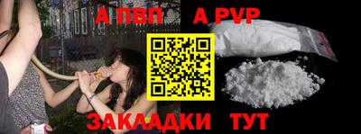 а пвп мука Малгобек