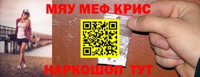 мескалин Малоярославец