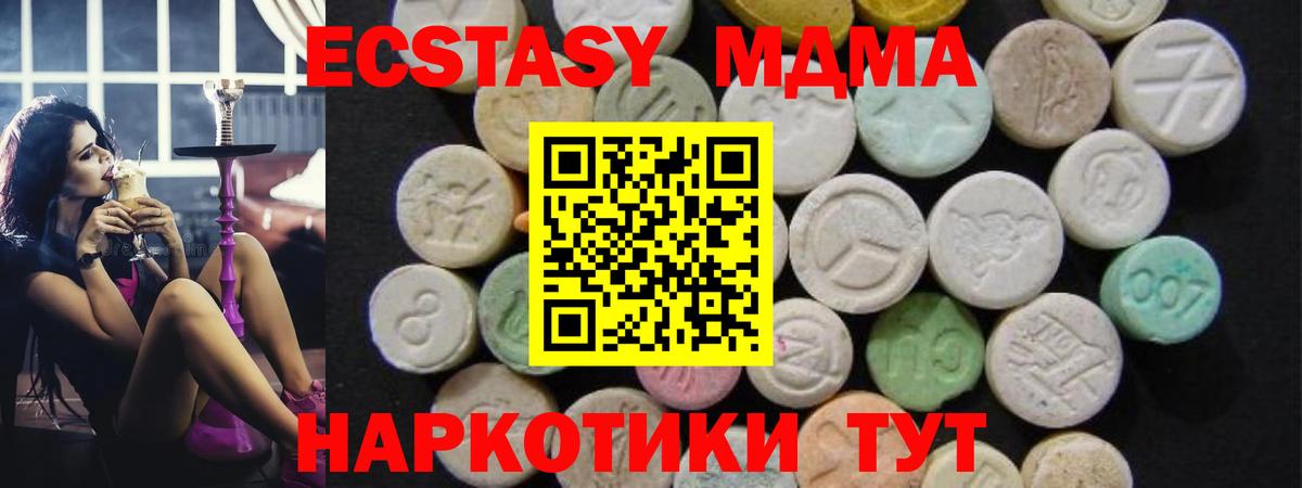 MDMA кристаллы Мончегорск