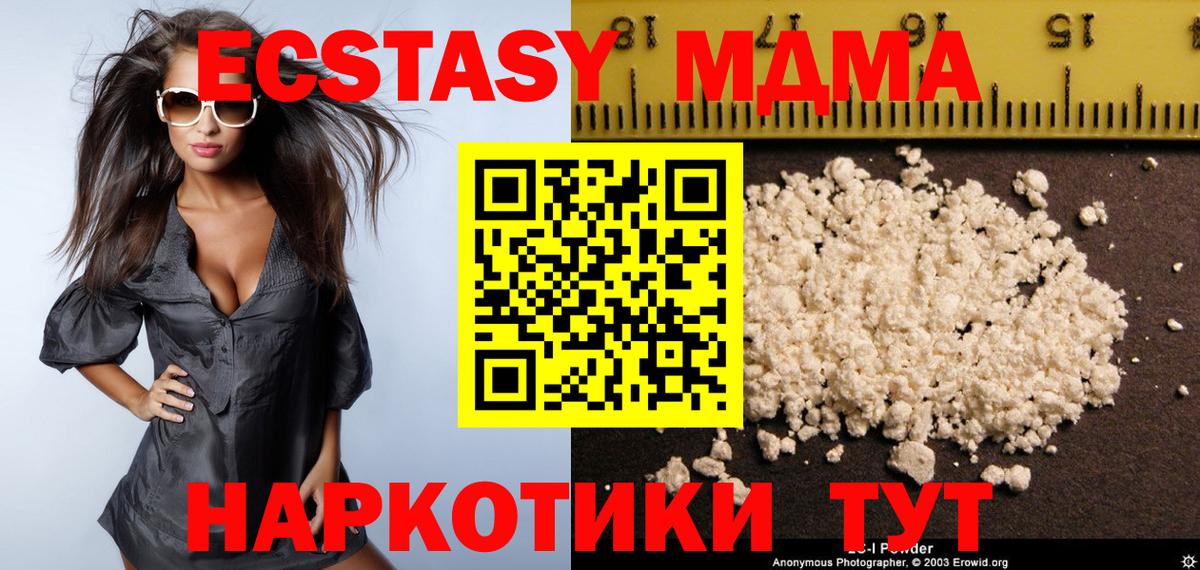 MDMA Molly  МДМА кристаллы  Мончегорск  Вход с VPN 