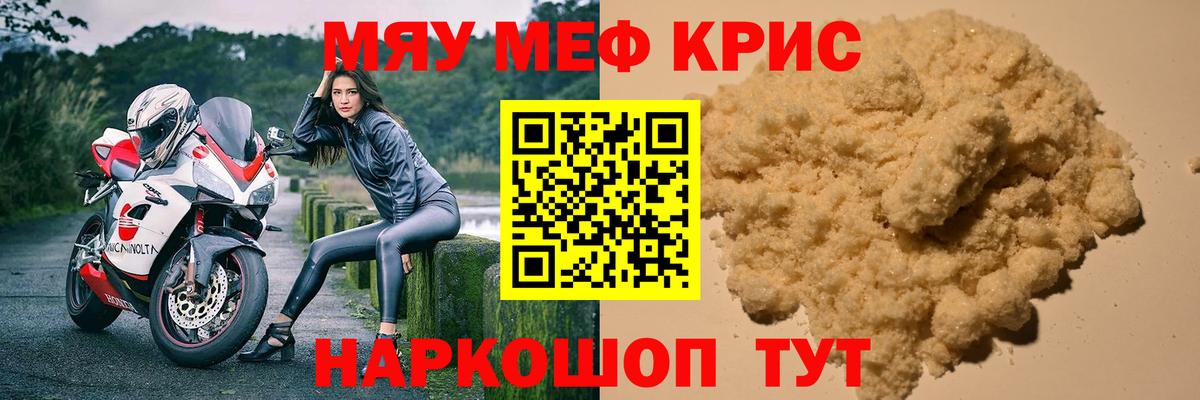 Мефедрон VHQ  МЯУ-МЯУ  Мончегорск  Вход с VPN 