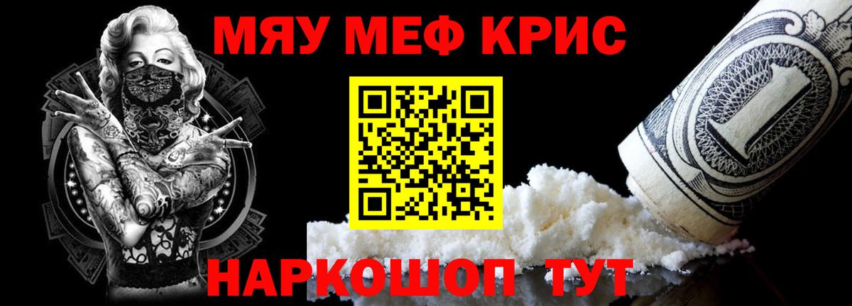 Меф мяу мяу мука Мончегорск