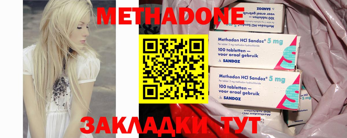 МЕТАДОН белоснежный  МЕТАДОН мёд  Вход с VPN  Мончегорск 