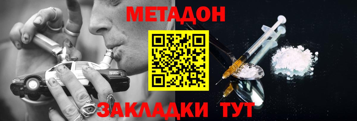 МЕТАДОН белоснежный Мончегорск