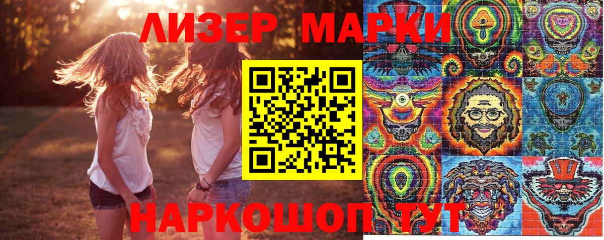 Мончегорск  Марки NBOMe 1500мкг  Вход с VPN 