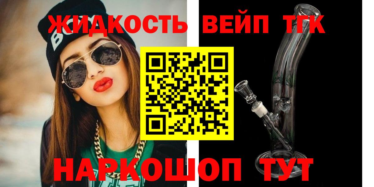 Дистиллят ТГК жижа Мончегорск