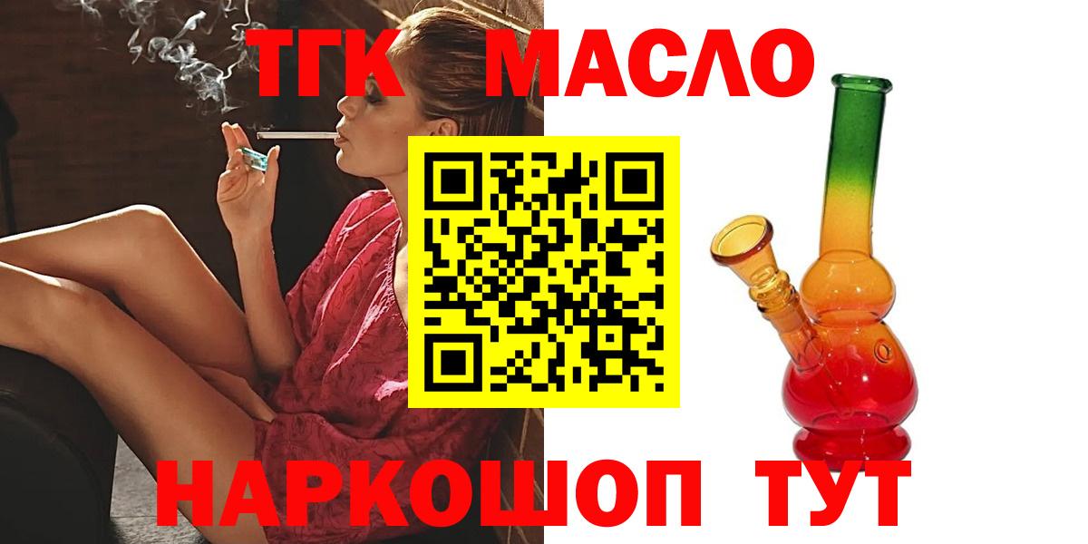 купить наркотик  Дистиллят ТГК Wax  Вход с VPN  Мончегорск  Дистиллят ТГК Wax 