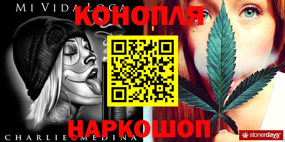 Бошки Шишки конопля  Вход с VPN  Шишки марихуана сатива  Мончегорск 